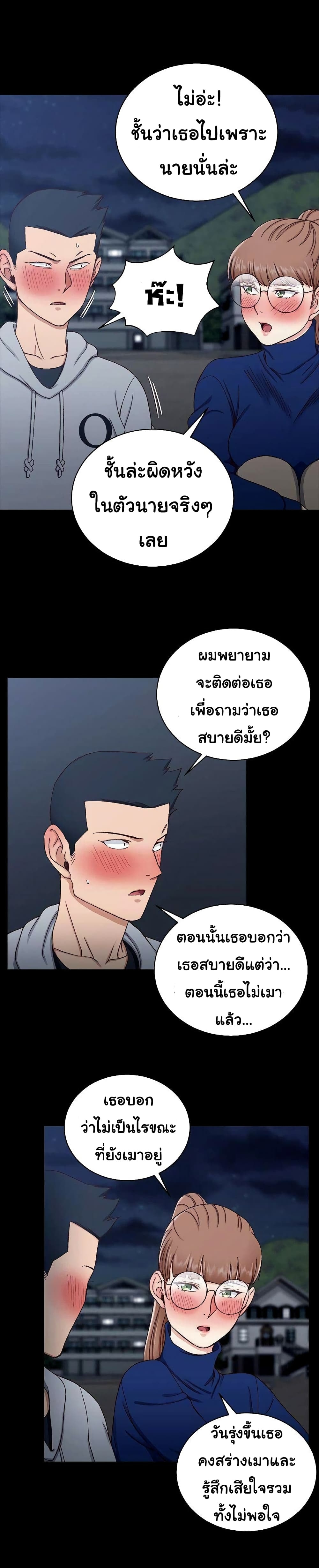 His Place ตอนที่ 94 แปลไทย รูปที่ 23