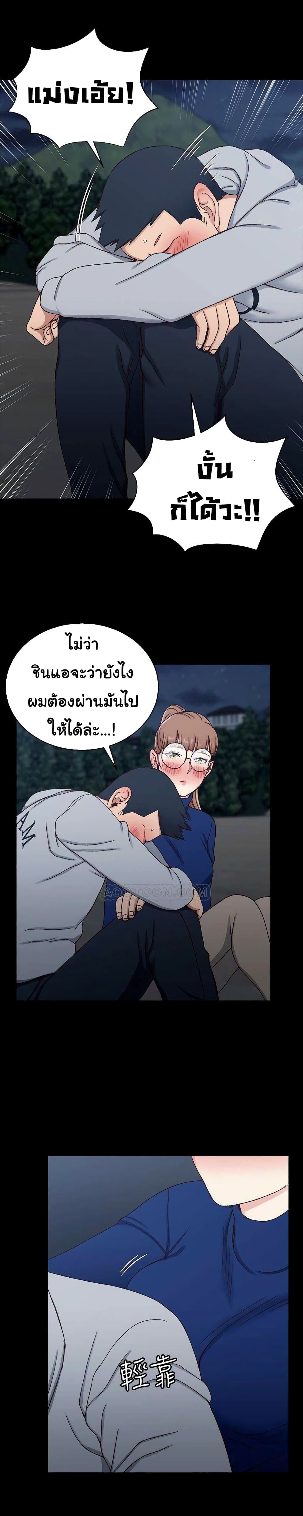 His Place ตอนที่ 94 แปลไทย รูปที่ 25