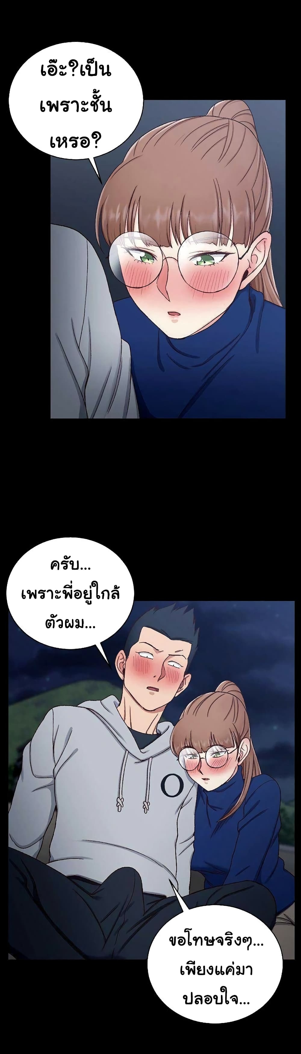 His Place ตอนที่ 94 แปลไทย รูปที่ 29