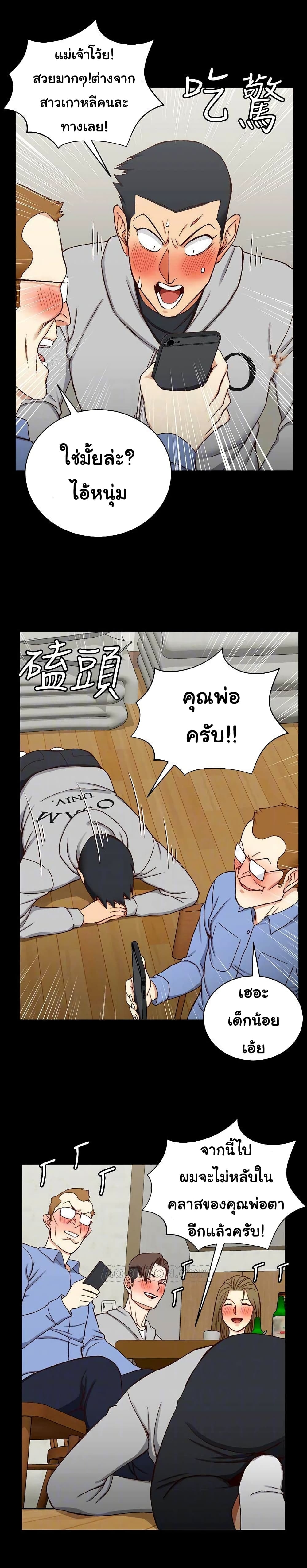 His Place ตอนที่ 94 แปลไทย รูปที่ 4