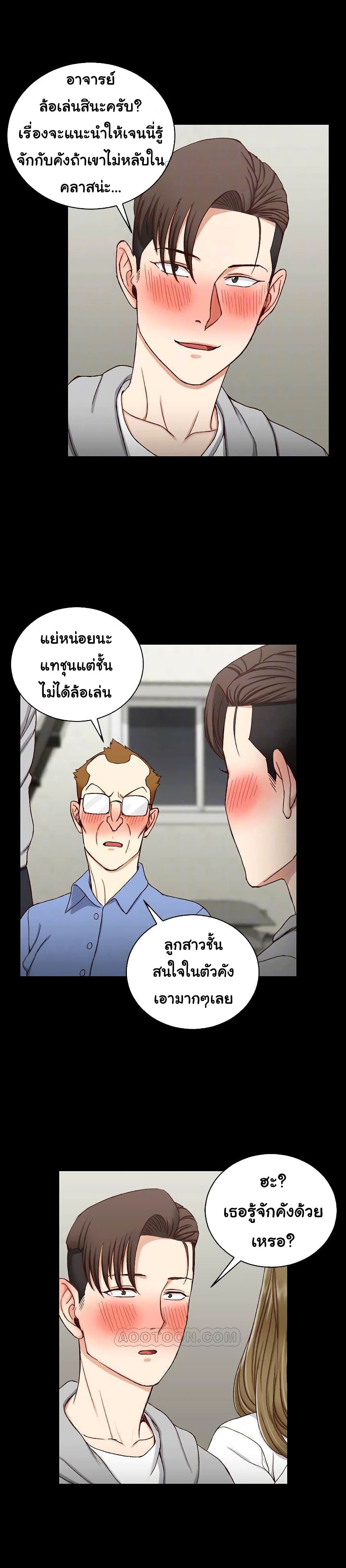 His Place ตอนที่ 94 แปลไทย รูปที่ 9