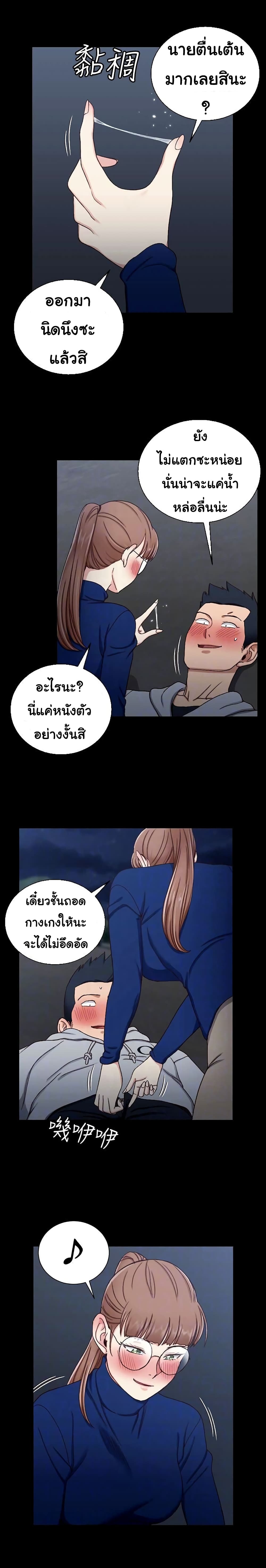 His Place ตอนที่ 95 แปลไทย รูปที่ 8