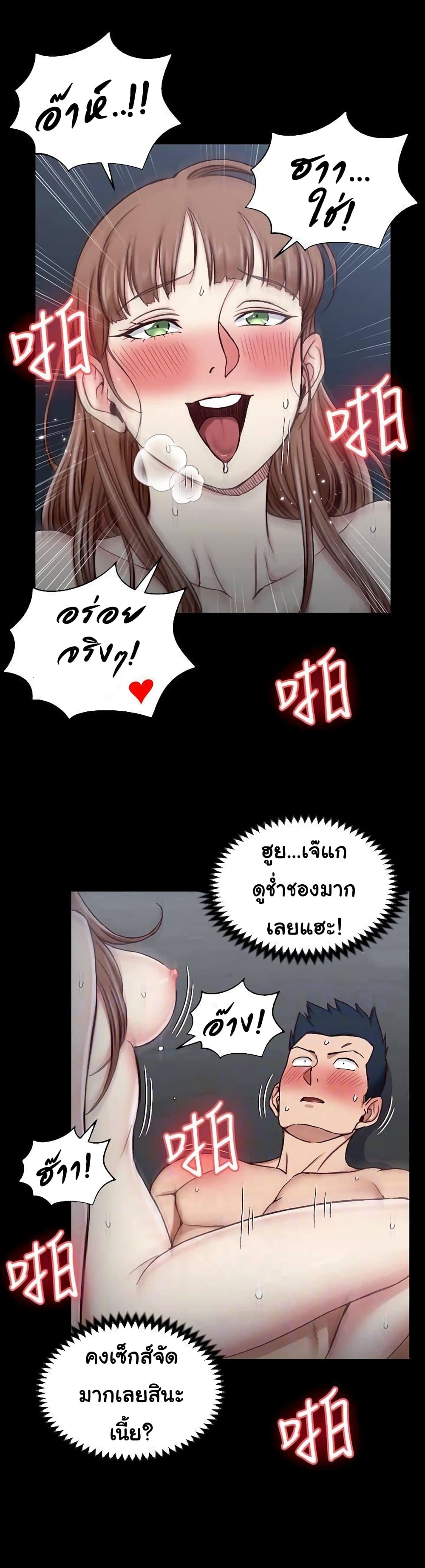 His Place ตอนที่ 96 แปลไทย รูปที่ 2