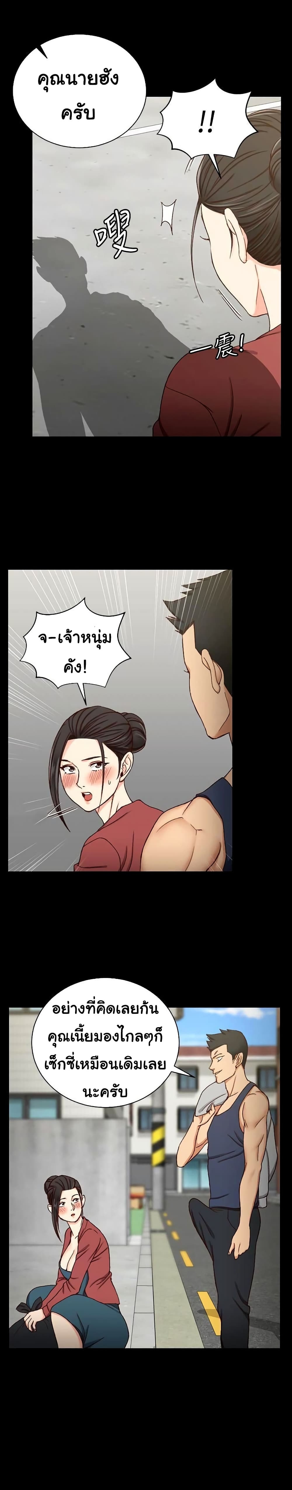 His Place ตอนที่ 96 แปลไทย รูปที่ 26