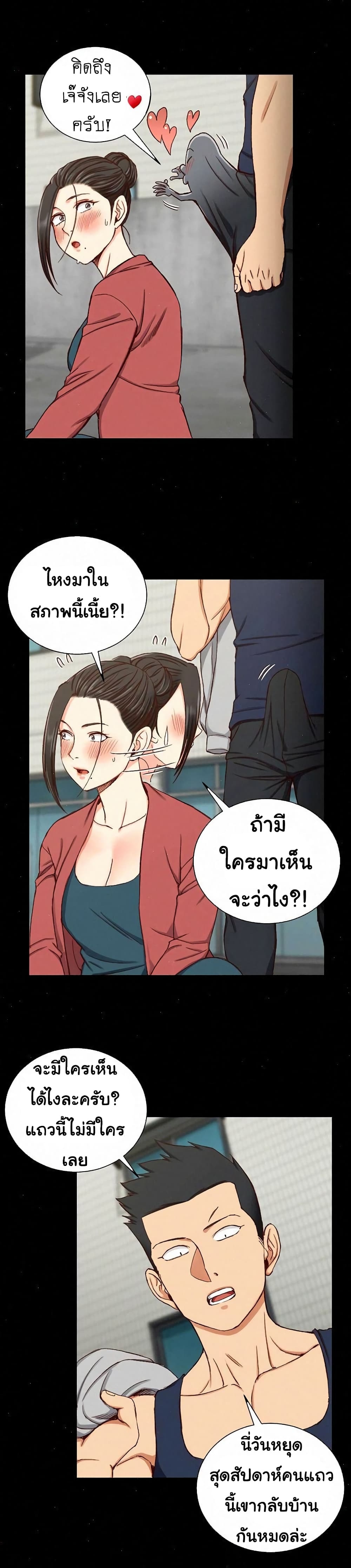 His Place ตอนที่ 97 แปลไทย รูปที่ 10