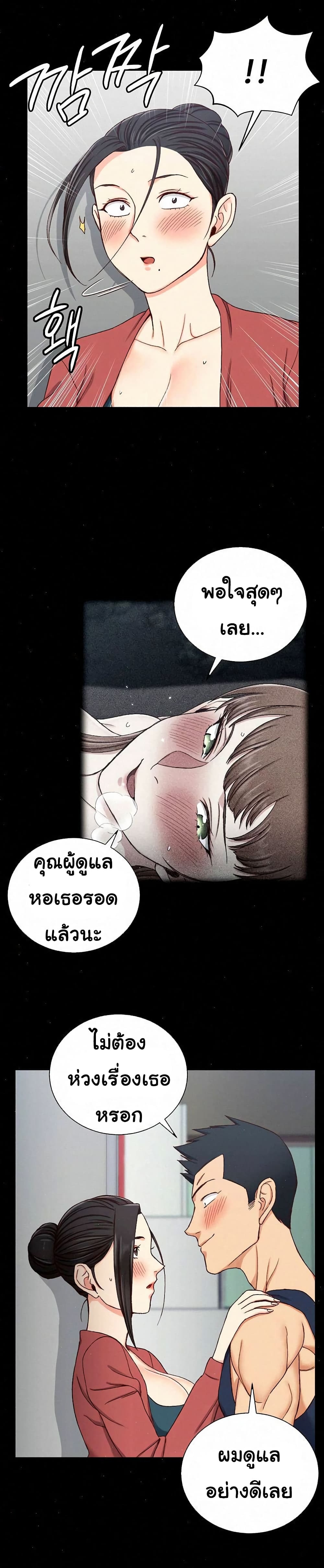 His Place ตอนที่ 97 แปลไทย รูปที่ 17