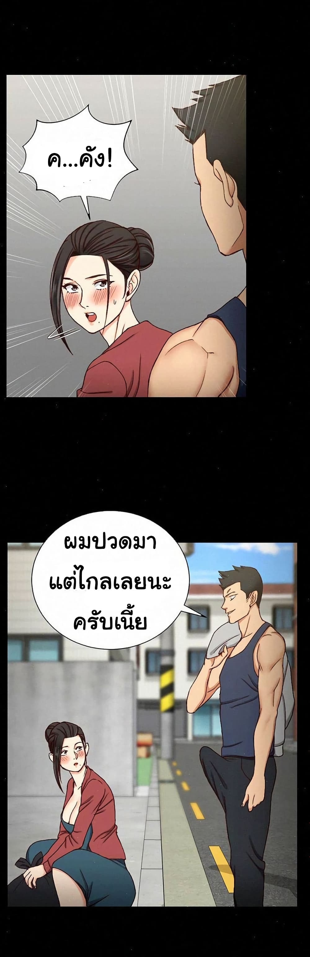 His Place ตอนที่ 97 แปลไทย รูปที่ 2