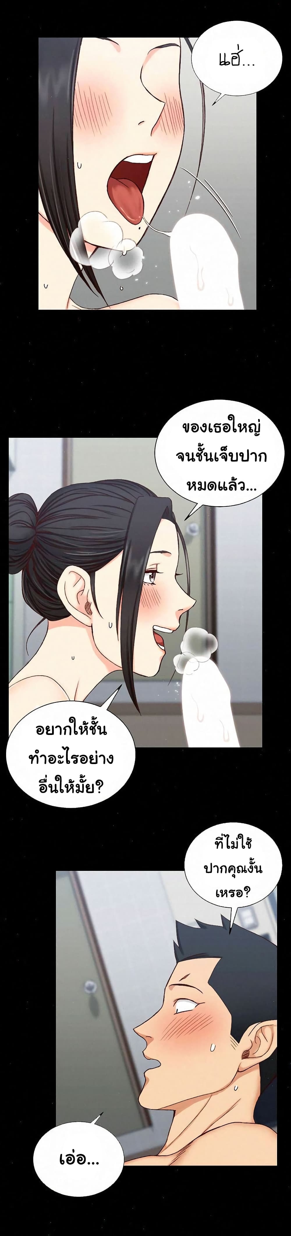 His Place ตอนที่ 97 แปลไทย รูปที่ 23