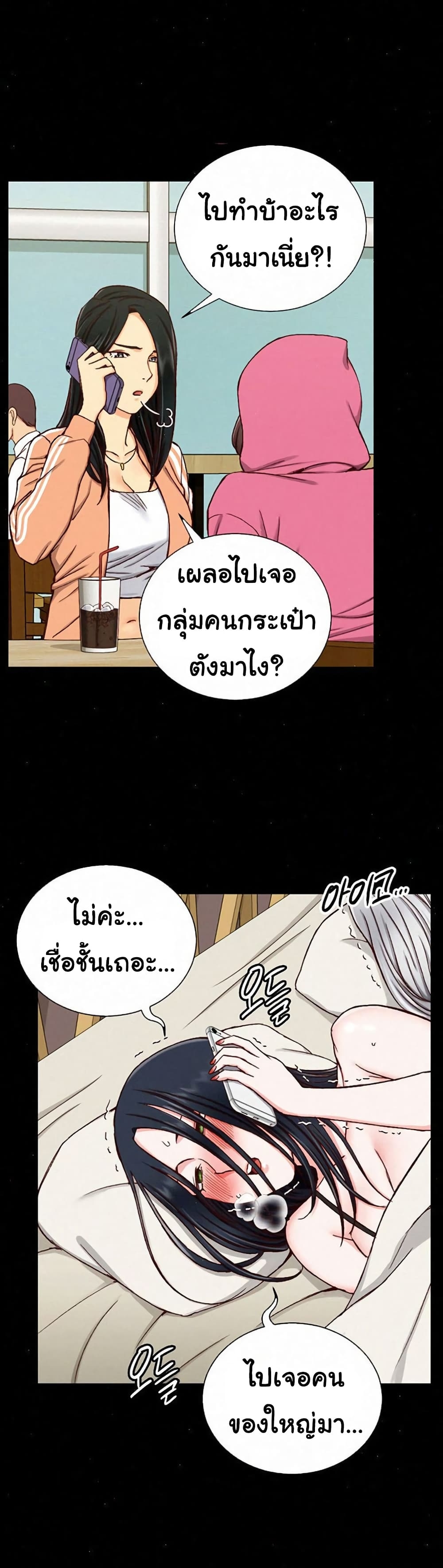 His Place ตอนที่ 97 แปลไทย รูปที่ 6