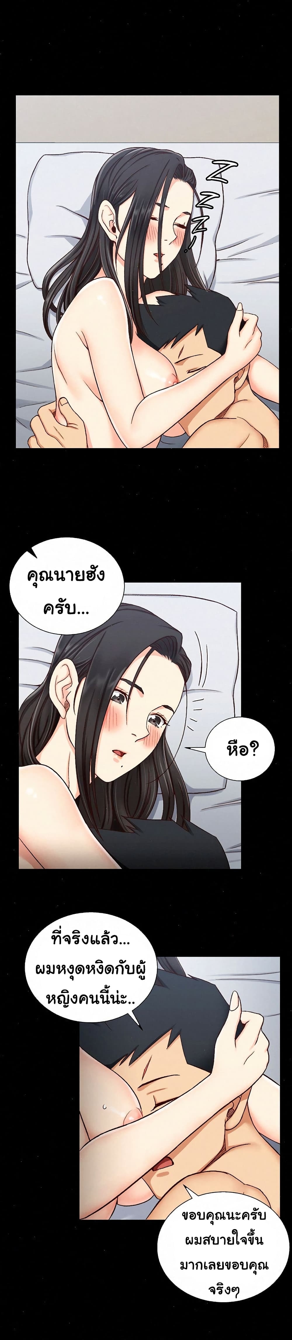 His Place ตอนที่ 98 แปลไทย รูปที่ 21