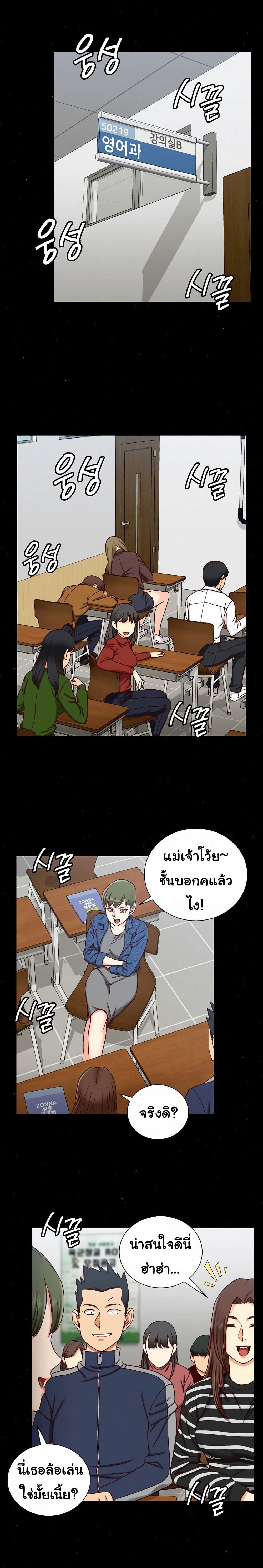 His Place ตอนที่ 98 แปลไทย รูปที่ 23