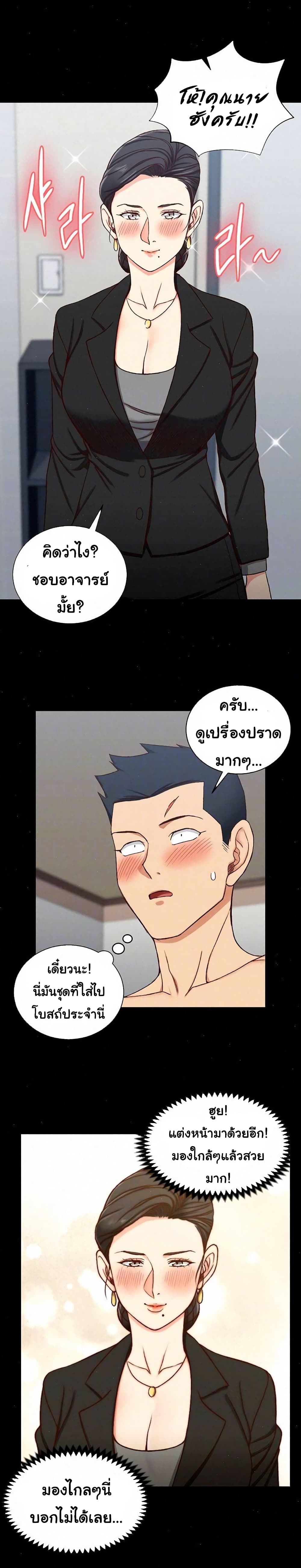 His Place ตอนที่ 98 แปลไทย รูปที่ 9