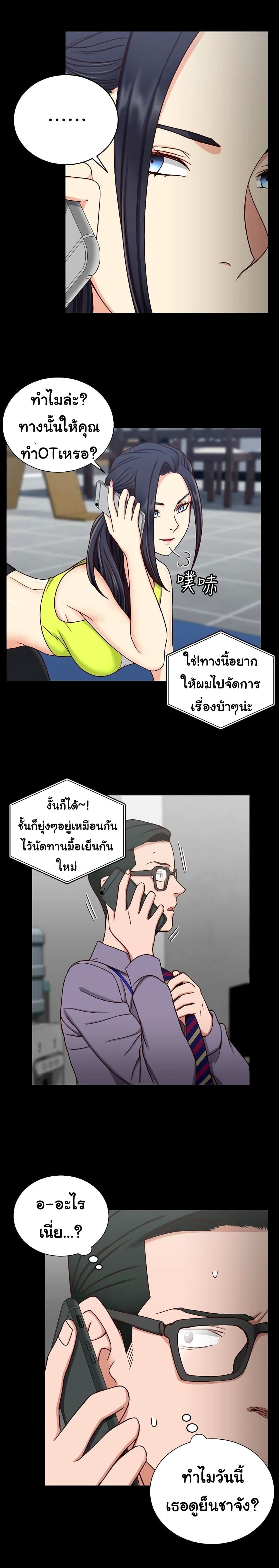 His Place ตอนที่ 99 แปลไทย รูปที่ 19