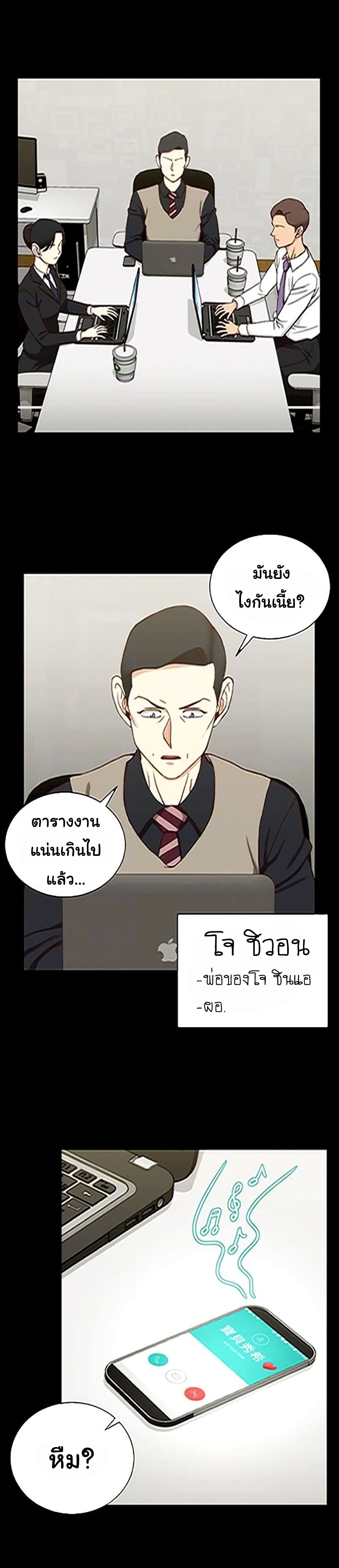 His Place ตอนที่ 99 แปลไทย รูปที่ 2