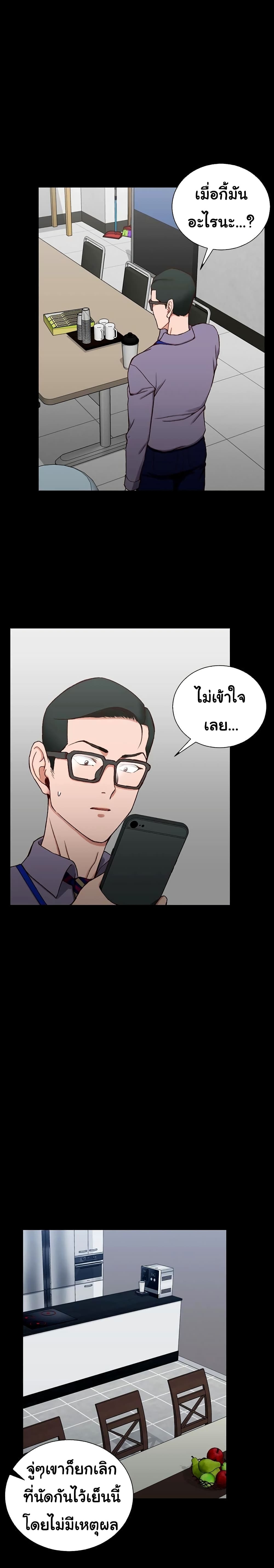 His Place ตอนที่ 99 แปลไทย รูปที่ 21