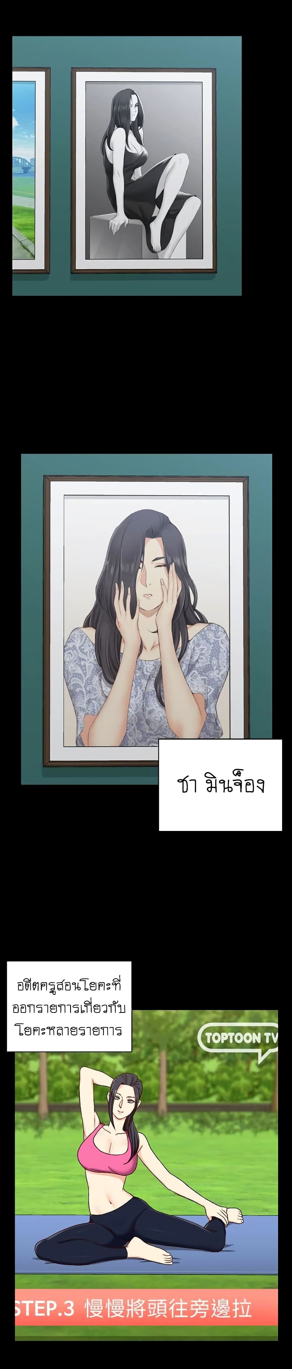 His Place ตอนที่ 99 แปลไทย รูปที่ 26