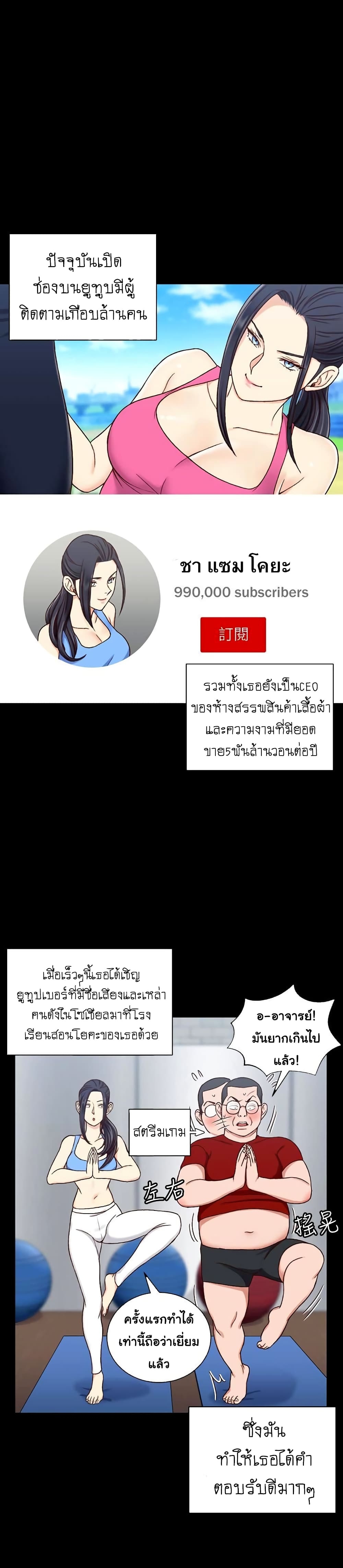 His Place ตอนที่ 99 แปลไทย รูปที่ 27