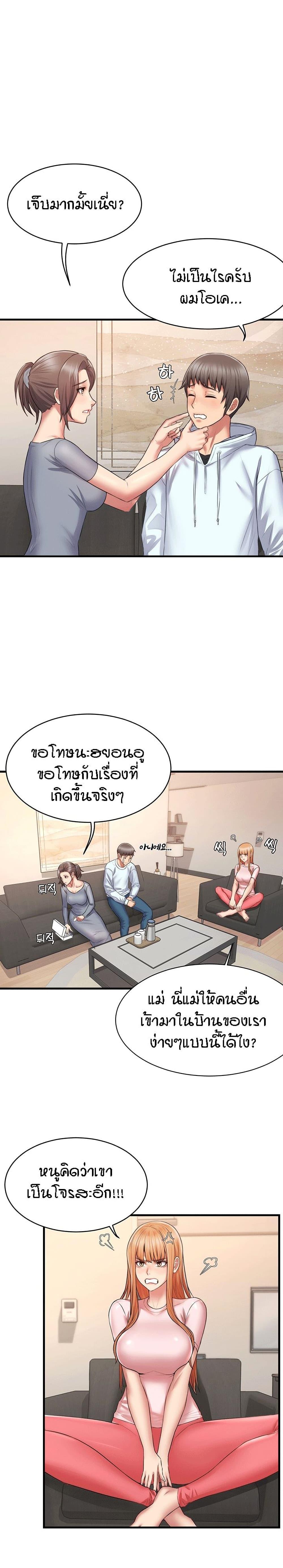 Homestay ตอนที่ 1 แปลไทย รูปที่ 17