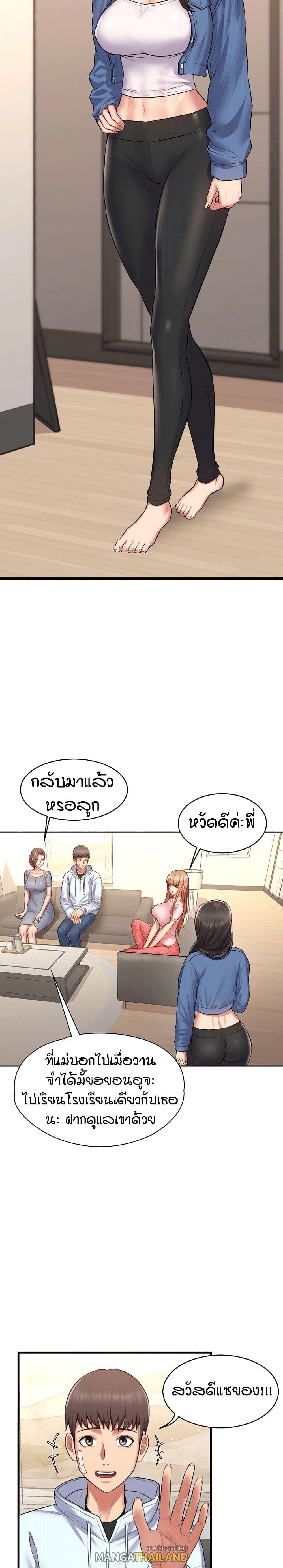 Homestay ตอนที่ 1 แปลไทย รูปที่ 22