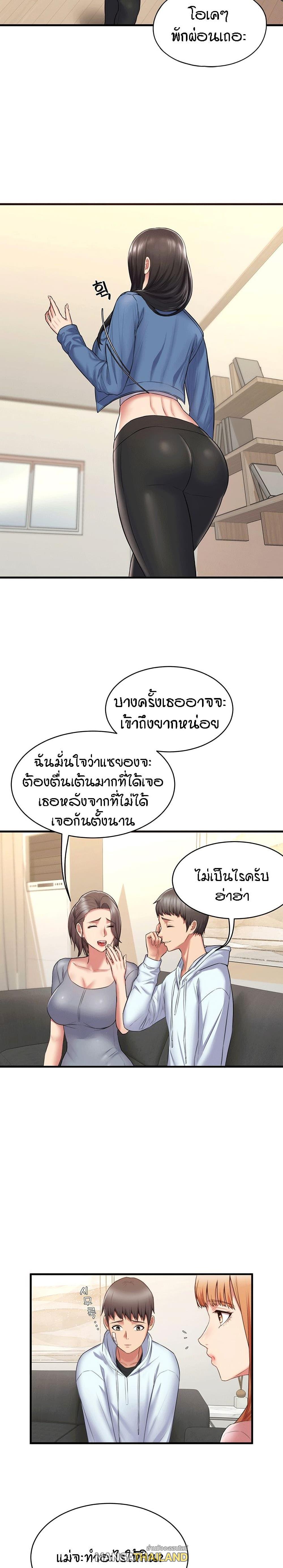 Homestay ตอนที่ 1 แปลไทย รูปที่ 24