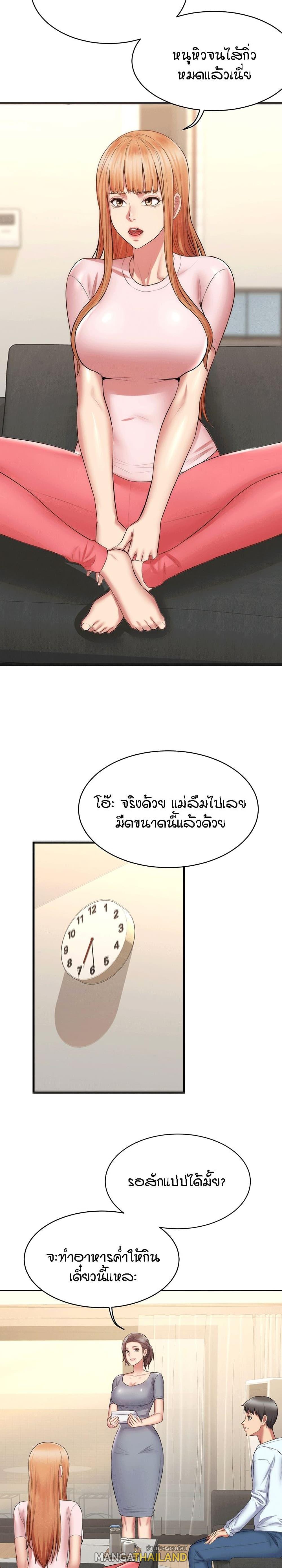 Homestay ตอนที่ 1 แปลไทย รูปที่ 25