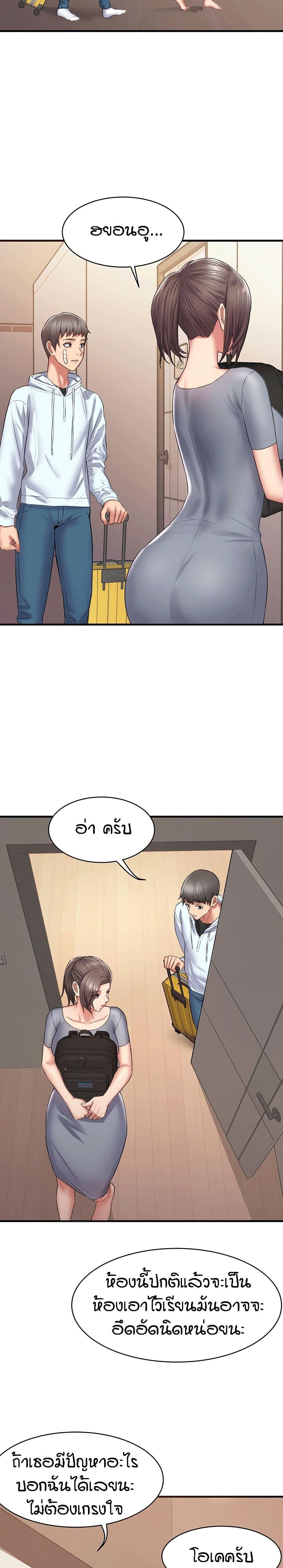 Homestay ตอนที่ 1 แปลไทย รูปที่ 29