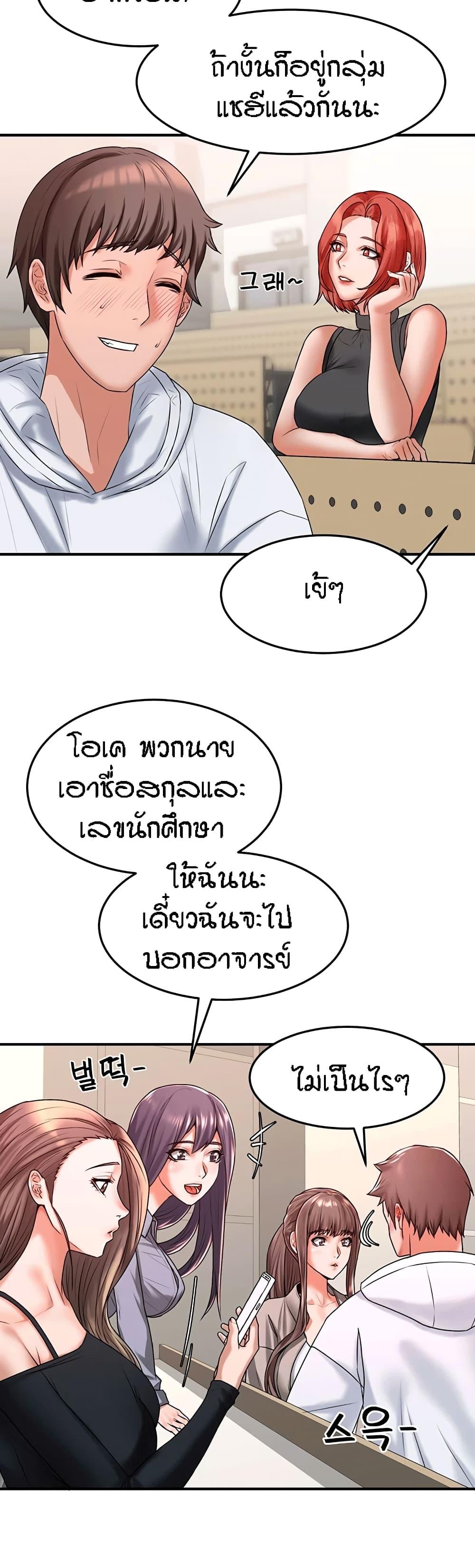 Homestay ตอนที่ 11 แปลไทย รูปที่ 25