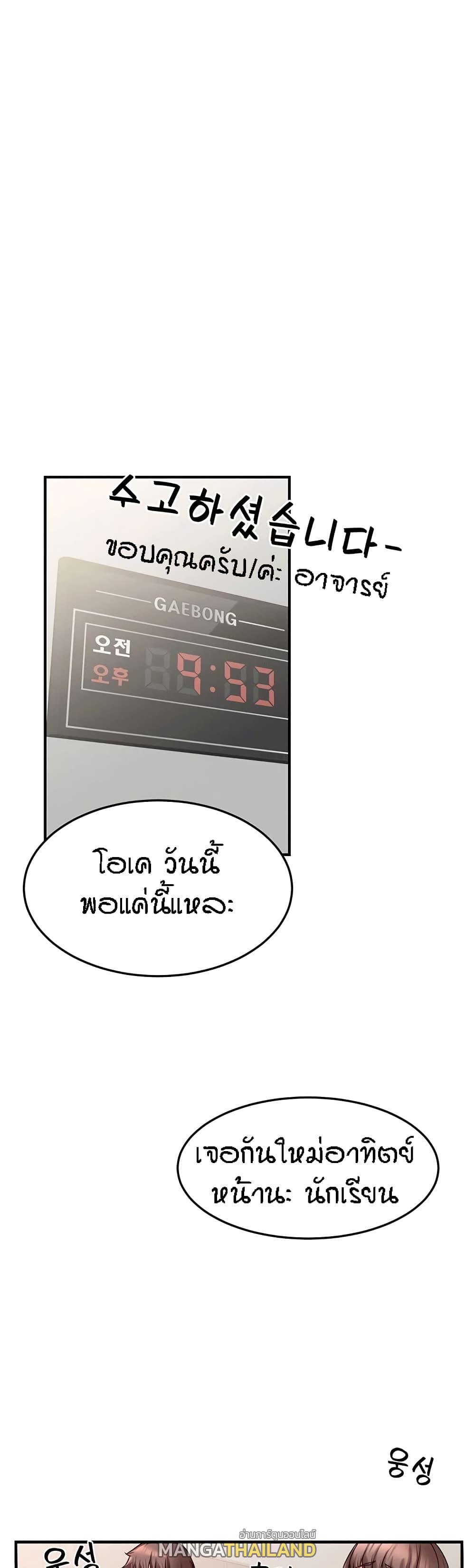 Homestay ตอนที่ 11 แปลไทย รูปที่ 27