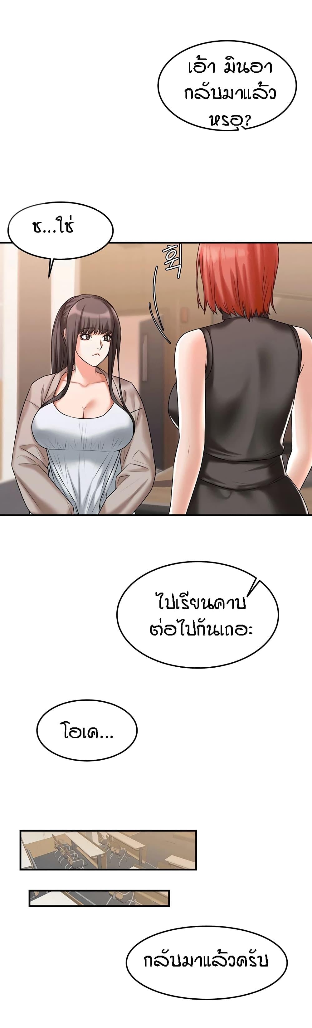 Homestay ตอนที่ 11 แปลไทย รูปที่ 46