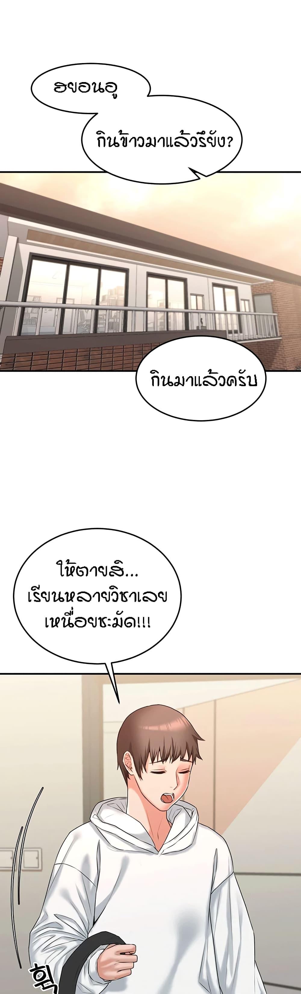 Homestay ตอนที่ 11 แปลไทย รูปที่ 47