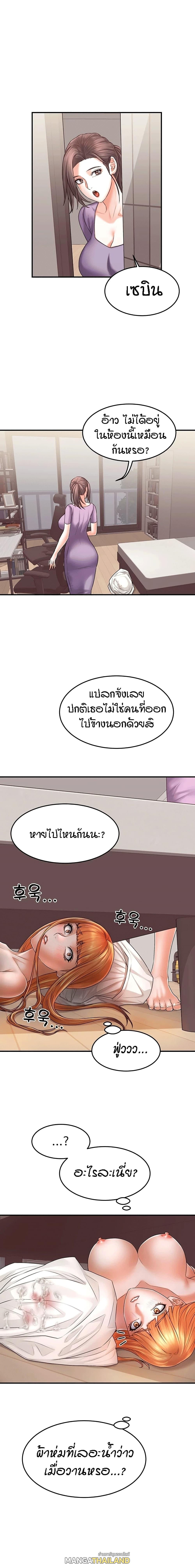 Homestay ตอนที่ 12 แปลไทย รูปที่ 1