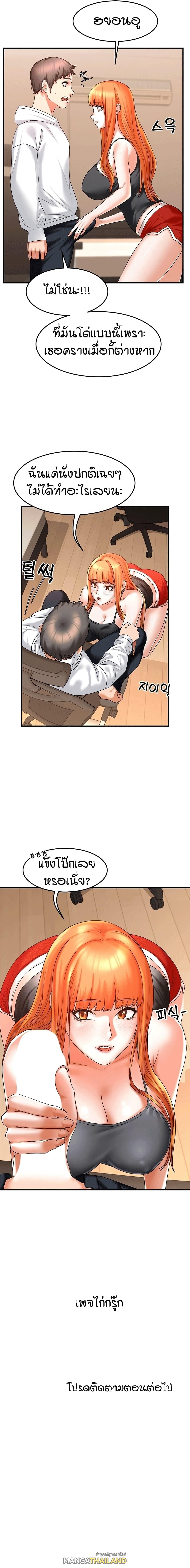 Homestay ตอนที่ 12 แปลไทย รูปที่ 14