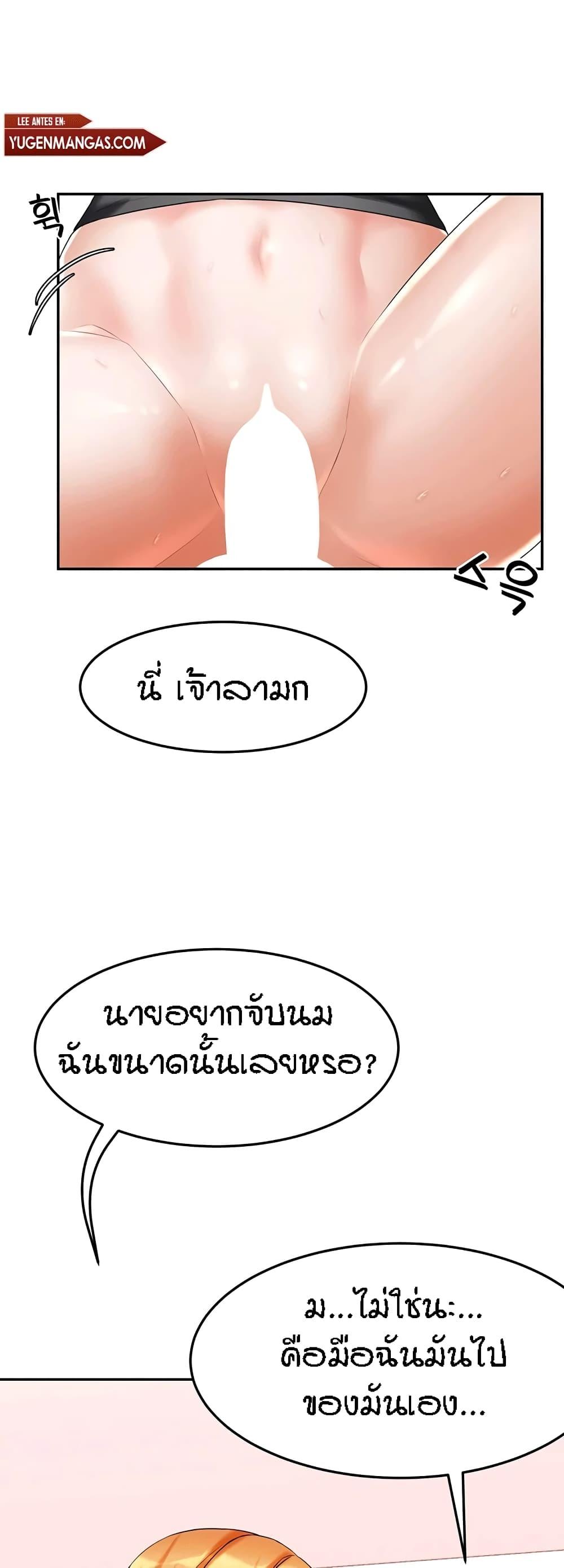 Homestay ตอนที่ 14 แปลไทย รูปที่ 13