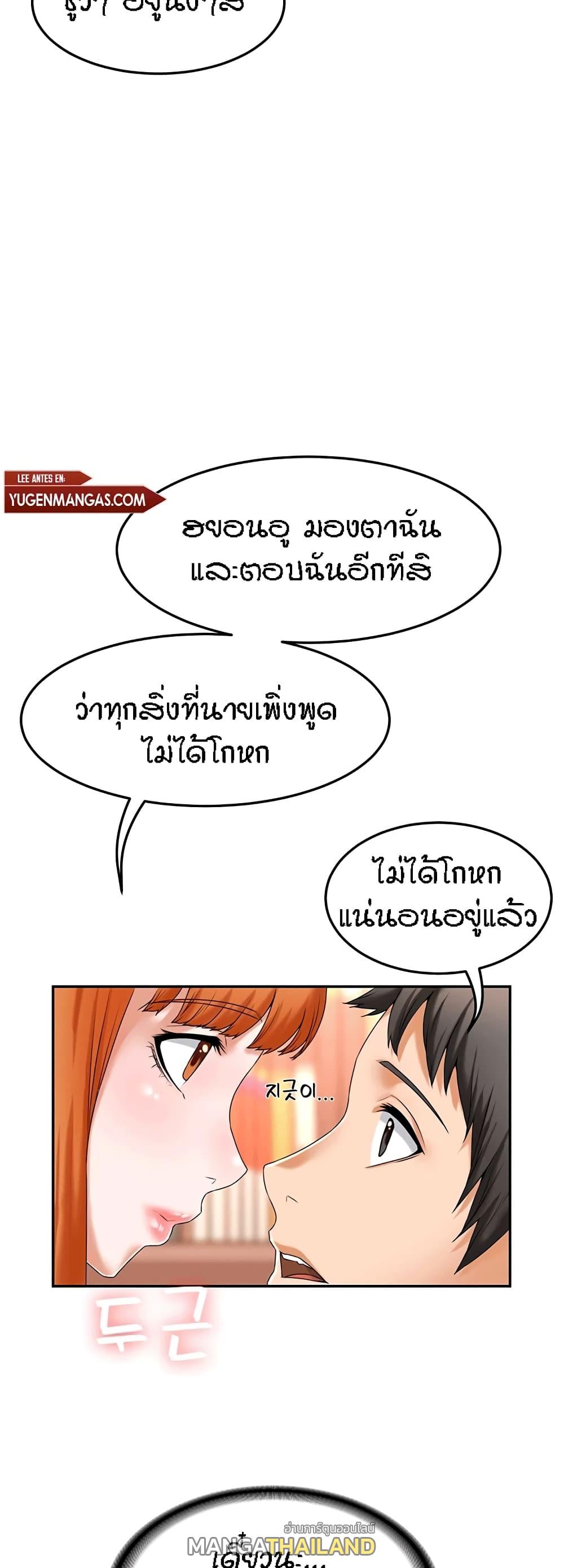 Homestay ตอนที่ 14 แปลไทย รูปที่ 19