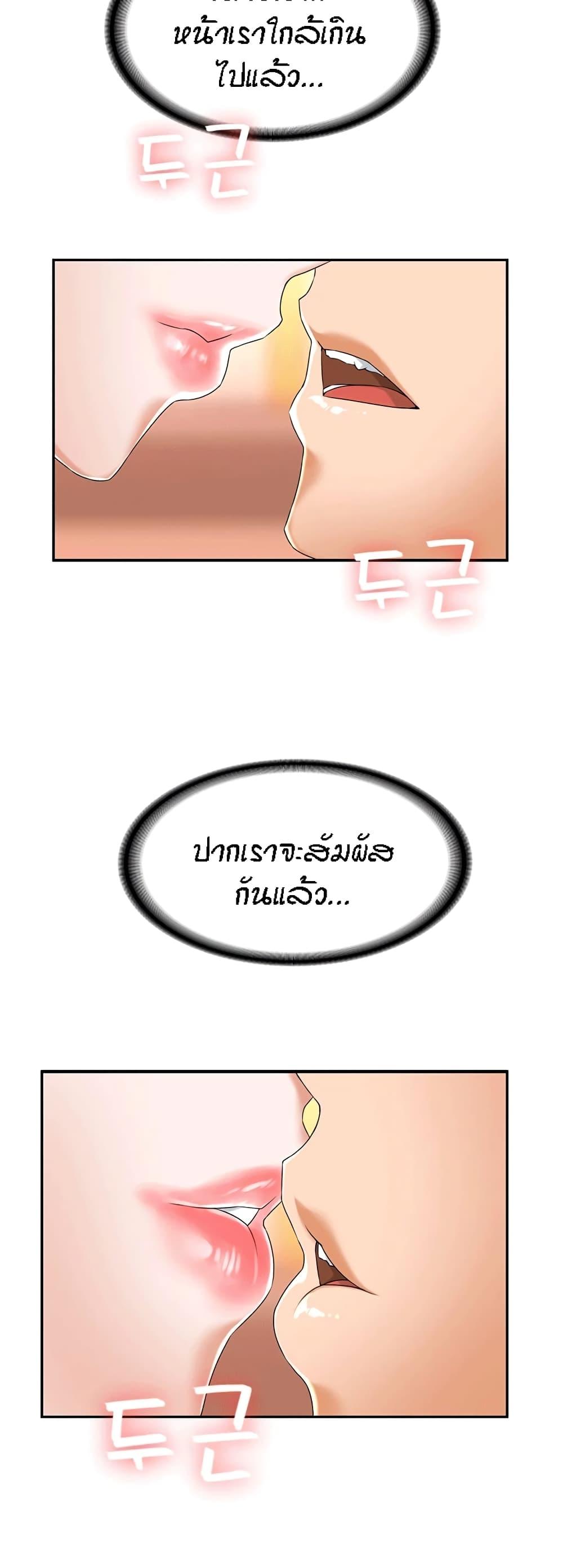 Homestay ตอนที่ 14 แปลไทย รูปที่ 20