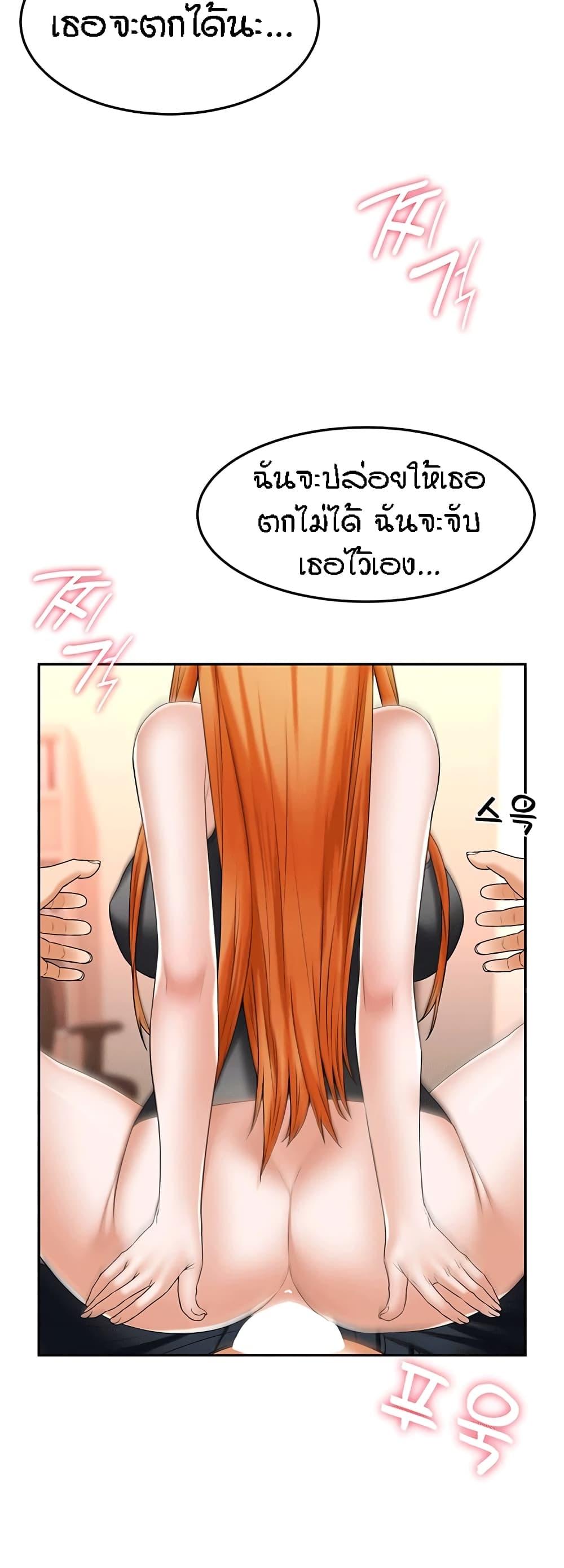 Homestay ตอนที่ 14 แปลไทย รูปที่ 9