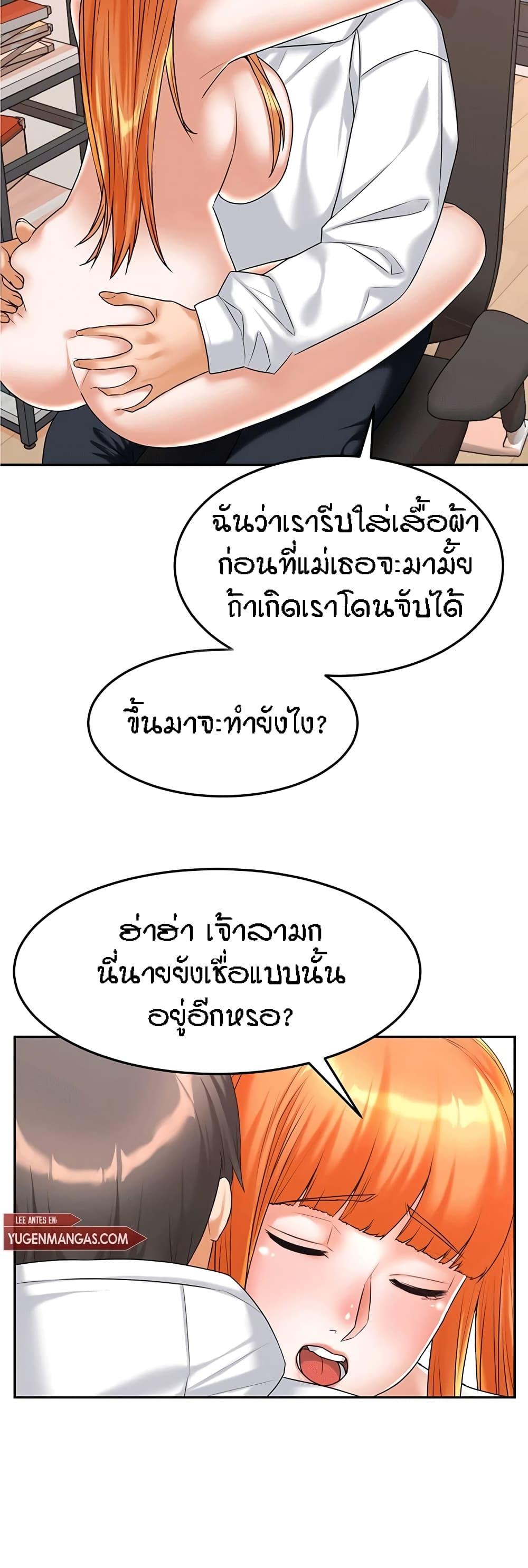 Homestay ตอนที่ 15 แปลไทย รูปที่ 21