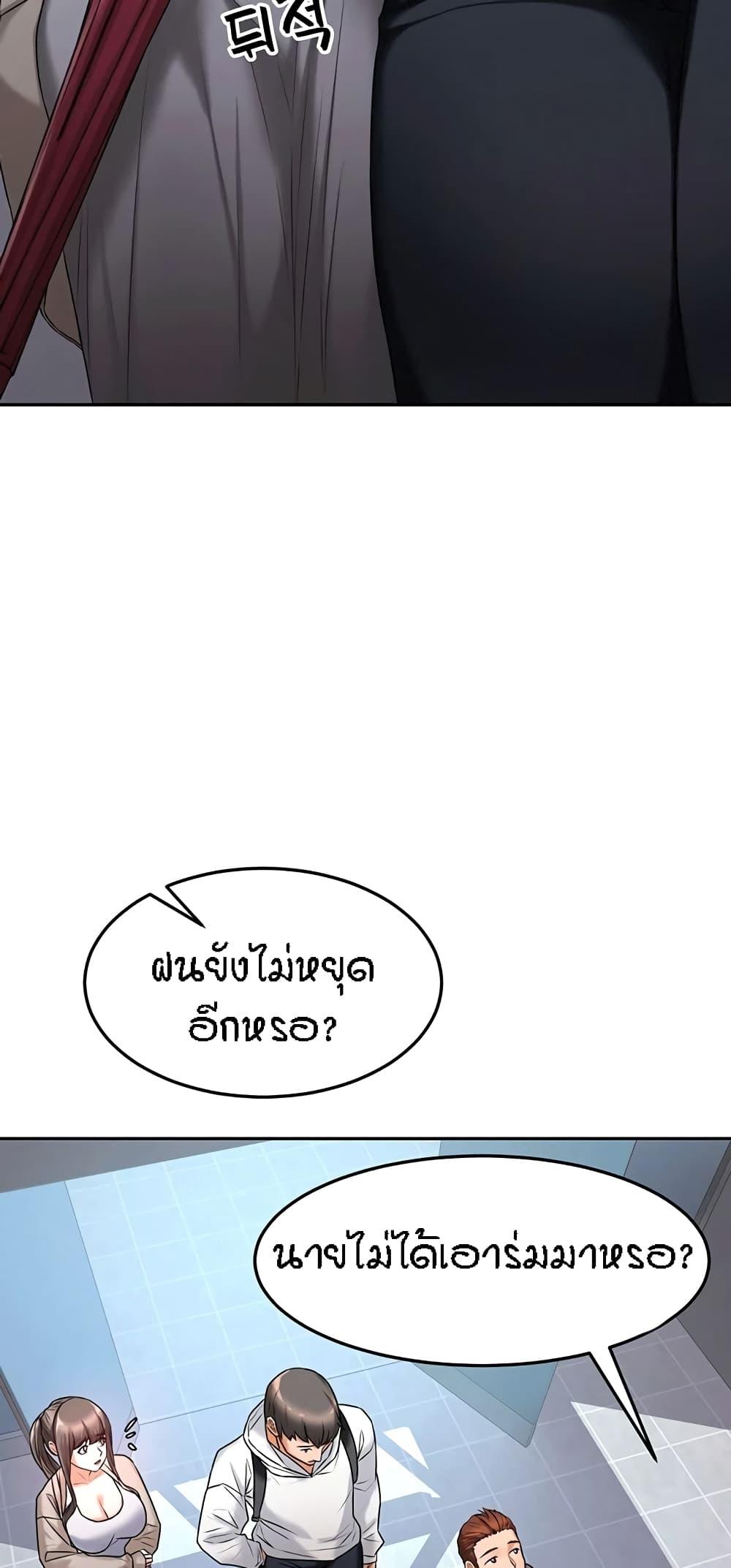 Homestay ตอนที่ 16 แปลไทย รูปที่ 6