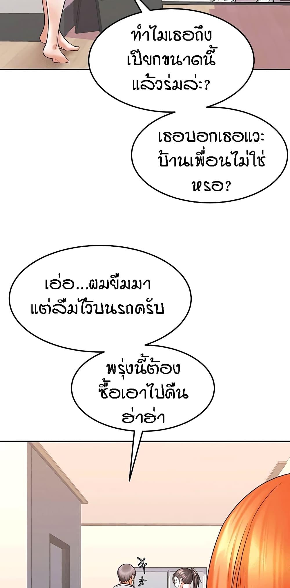 Homestay ตอนที่ 18 แปลไทย รูปที่ 14