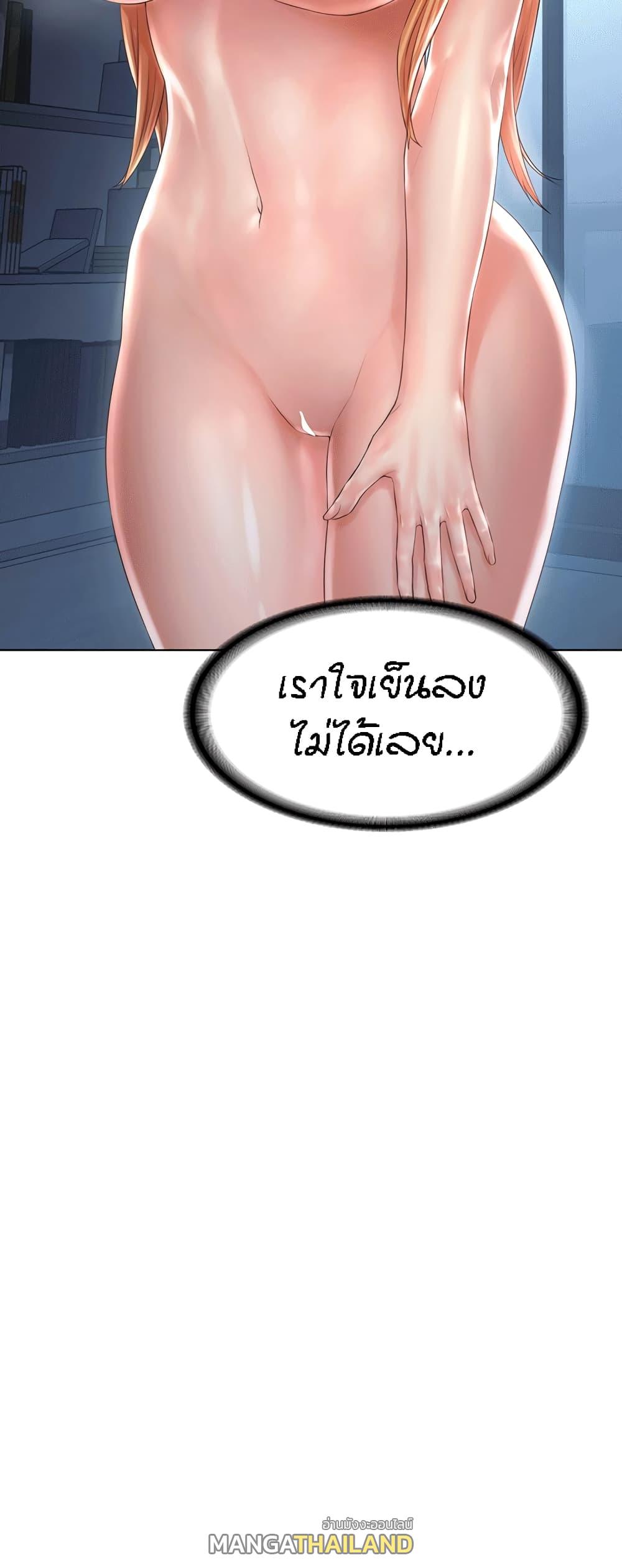 Homestay ตอนที่ 6 แปลไทย รูปที่ 25