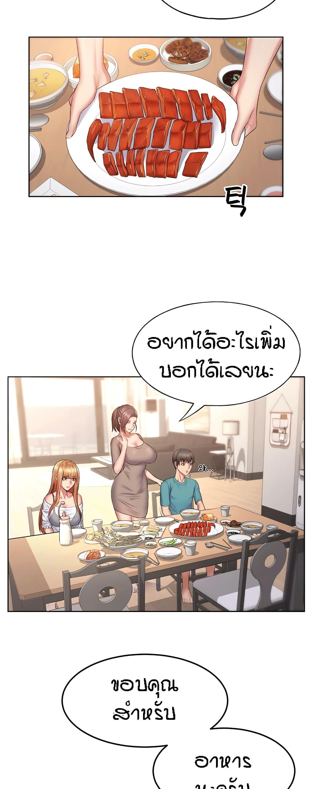 Homestay ตอนที่ 6 แปลไทย รูปที่ 29