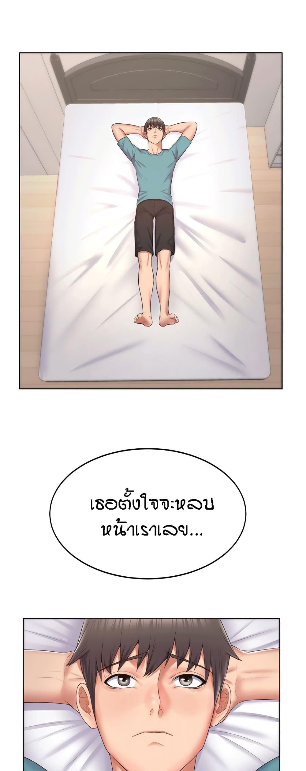 Homestay ตอนที่ 6 แปลไทย รูปที่ 38