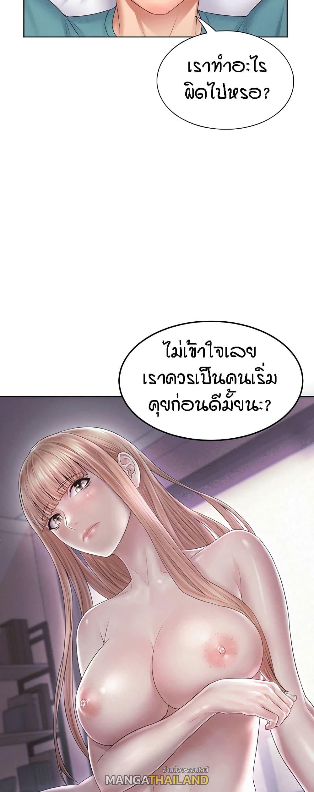 Homestay ตอนที่ 6 แปลไทย รูปที่ 39