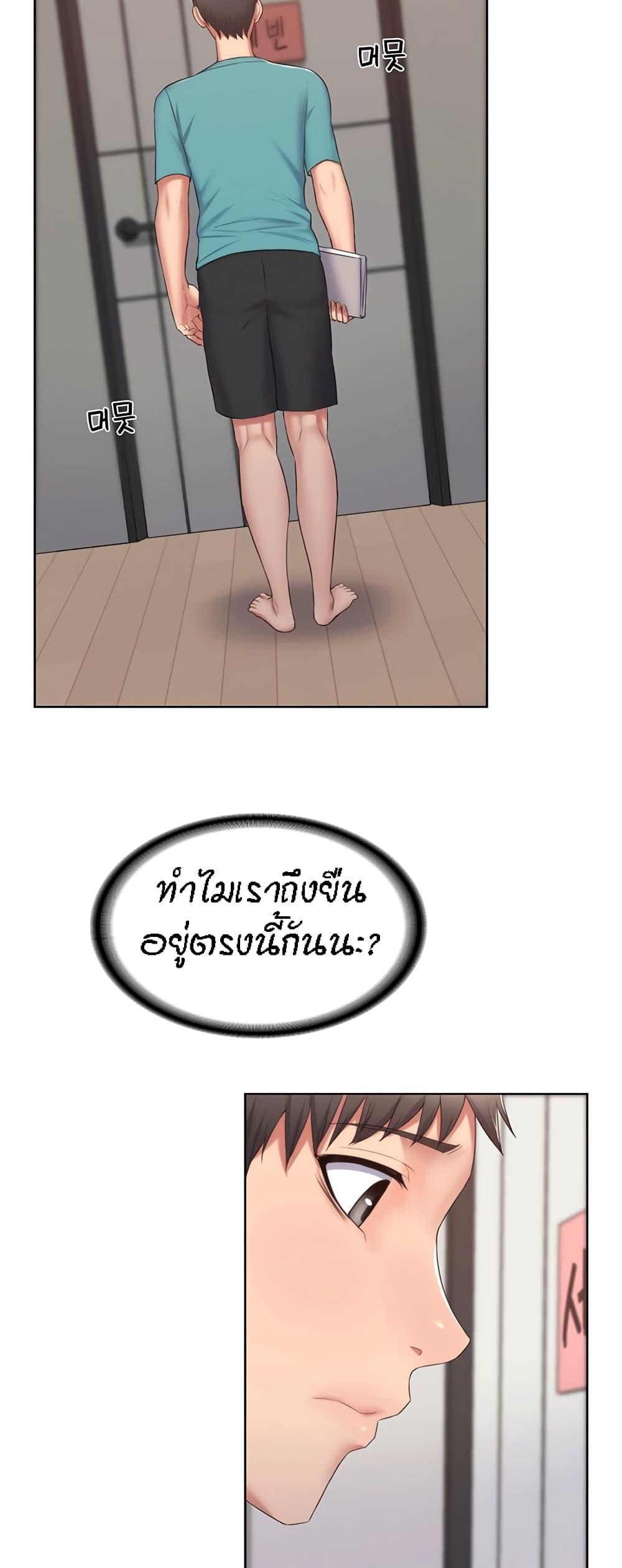 Homestay ตอนที่ 6 แปลไทย รูปที่ 48