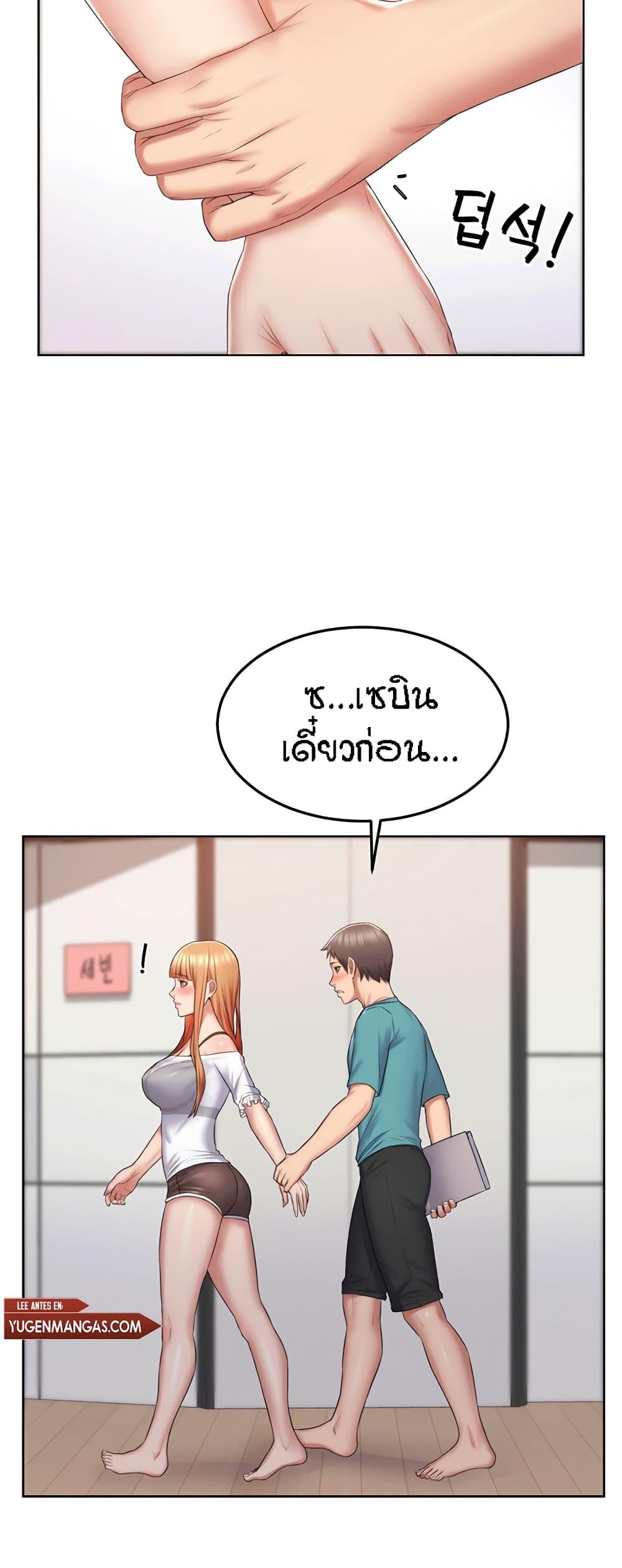 Homestay ตอนที่ 6 แปลไทย รูปที่ 55