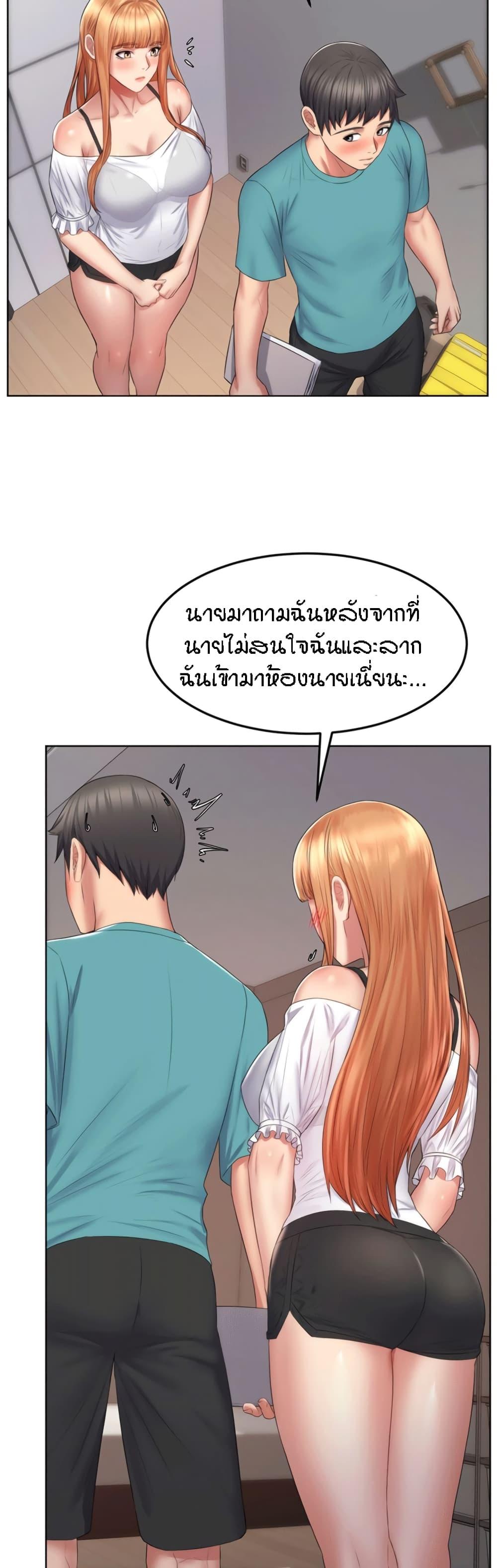 Homestay ตอนที่ 7 แปลไทย รูปที่ 19