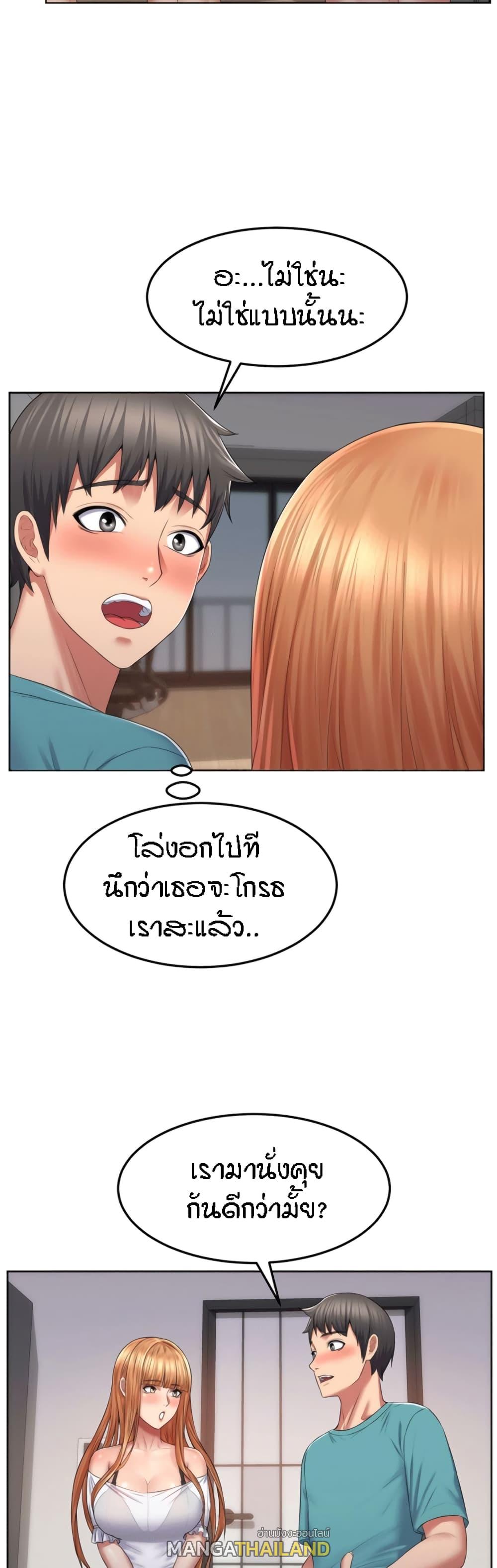 Homestay ตอนที่ 7 แปลไทย รูปที่ 20