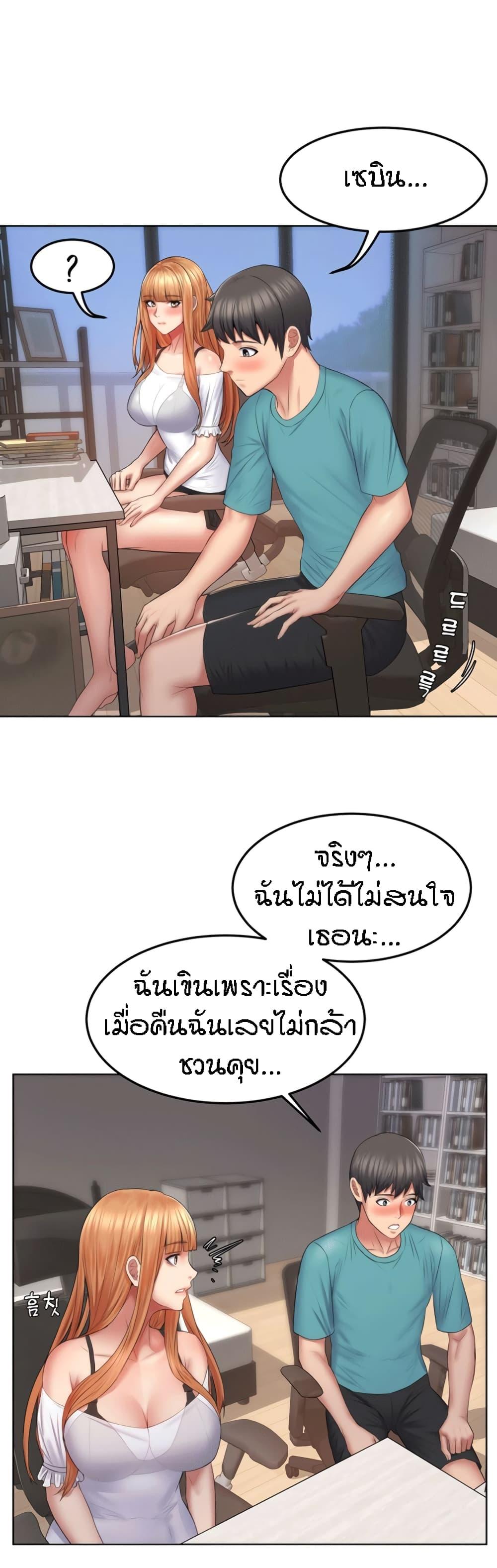 Homestay ตอนที่ 7 แปลไทย รูปที่ 22