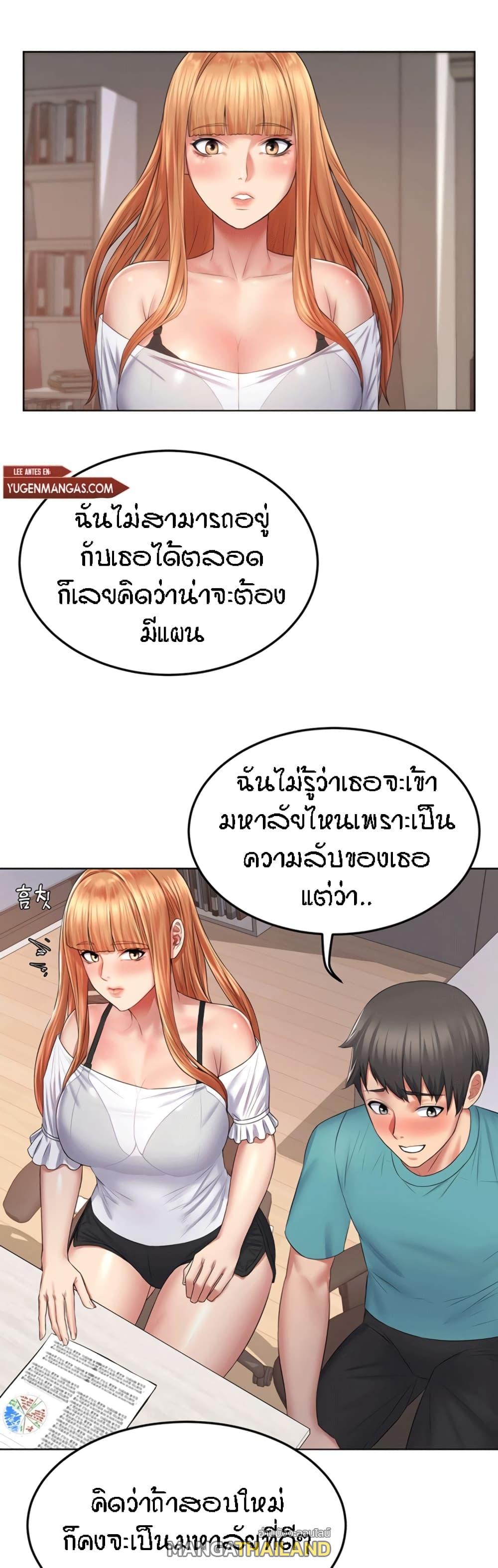 Homestay ตอนที่ 7 แปลไทย รูปที่ 34