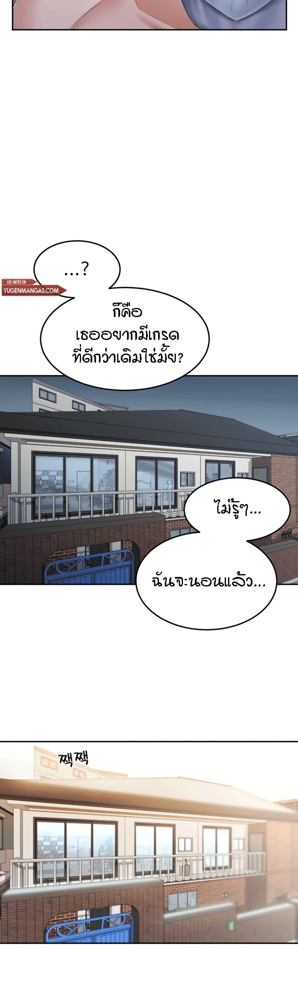 Homestay ตอนที่ 9 แปลไทย รูปที่ 25